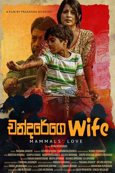 The movie CHANDAREGE WIFE - චන්දරේගෙ වයිෆ්  (SINHALA)