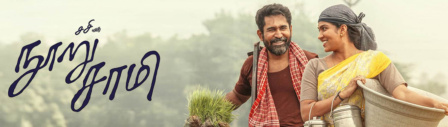 Banner image of movie NOORU SAAMI (TAMIL)