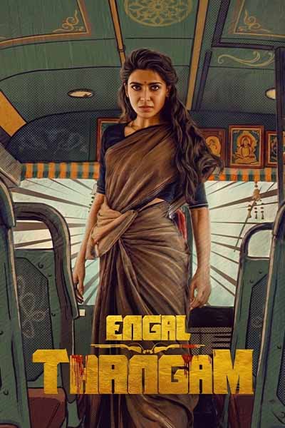 The movie ENGAL THANGAM (TAMIL) 