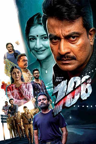 The movie ROOM NO.106 - රූම් නො.106 (SINHALA)