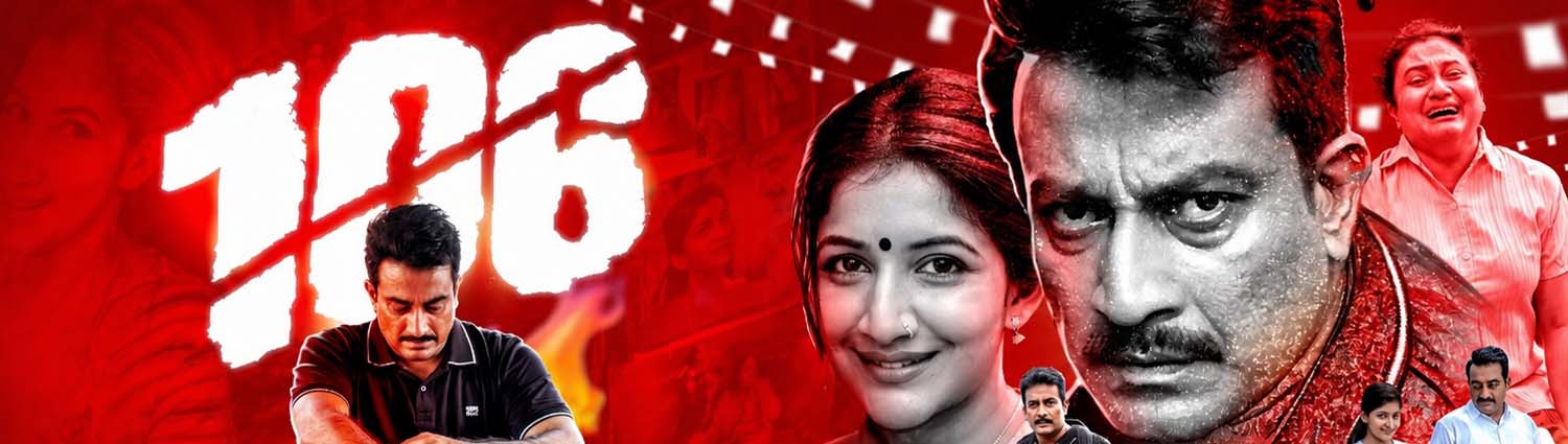 Banner image of movie ROOM NO.106 - රූම් නො.106 (SINHALA)