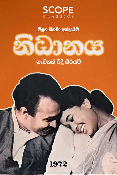 The movie NIDHANAYA - නිධානය (1972)