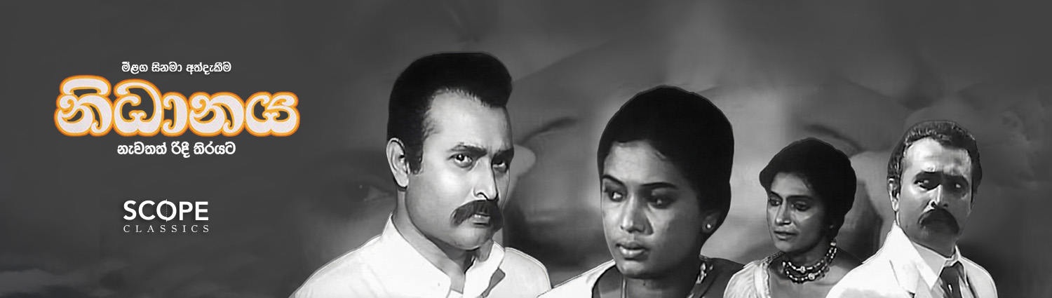 Banner image of movie NIDHANAYA - නිධානය (1972)