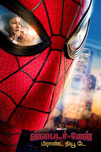 The movie (தமிழ்) SPIDER-MAN: BRAND NEW DAY 