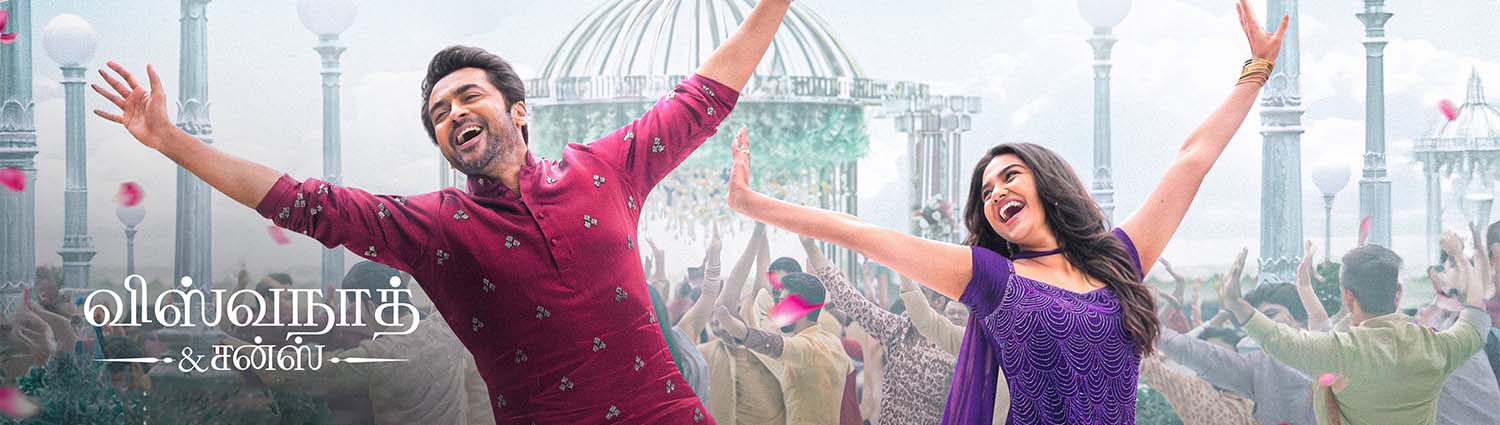 Banner image of movie VISHWANATH AND SONS (TAMIL)