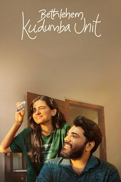 The movie BETHLEHEM KUDUMBA UNIT (TAMIL)