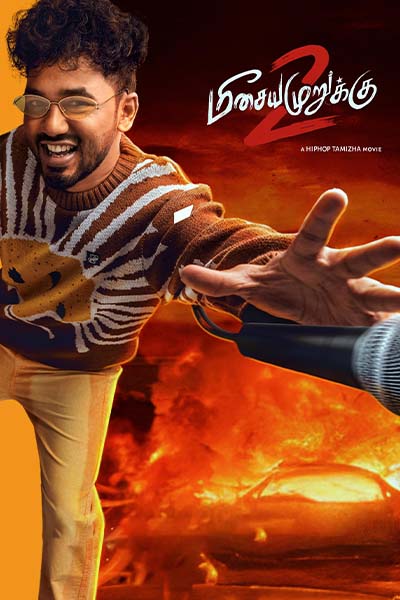 The movie MEESAYA MURUKKU 2 (TAMIL)