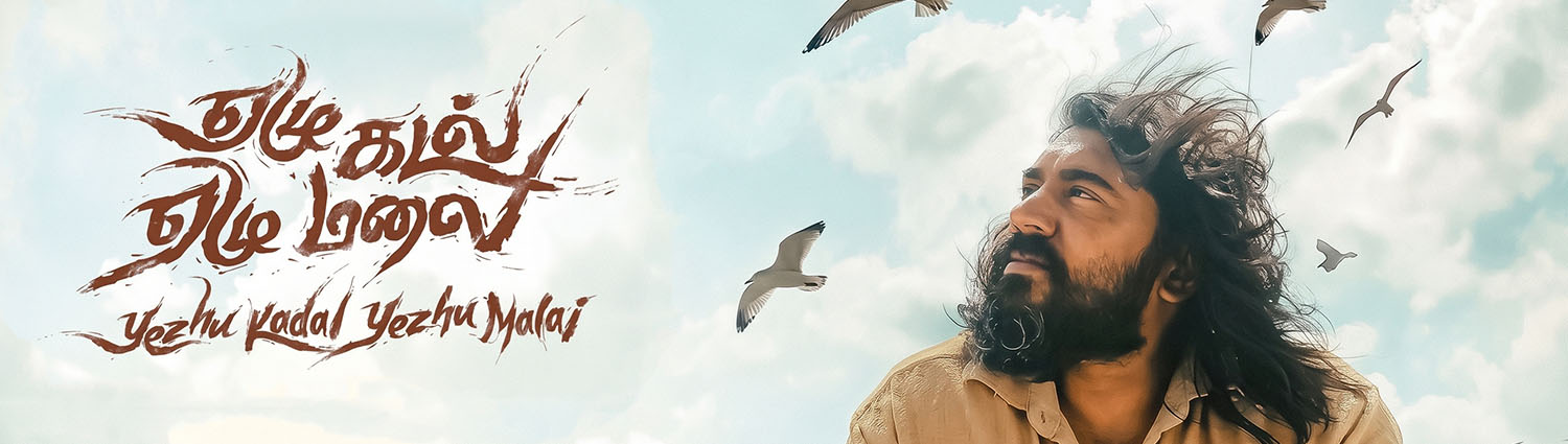Banner image of movie YEZHU KADAL YEZHU MALAI (TAMIL)