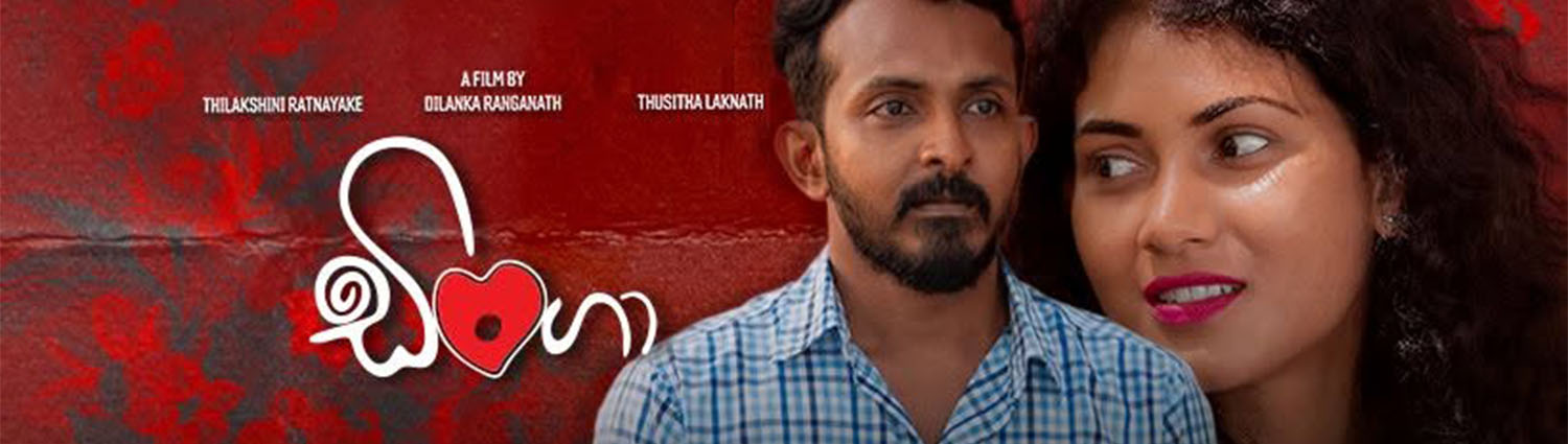 Banner image of movie DINGA - ඩිංගා (SINHALA)