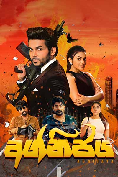 JAILER 2 (TAMIL) | Scope Cinemas